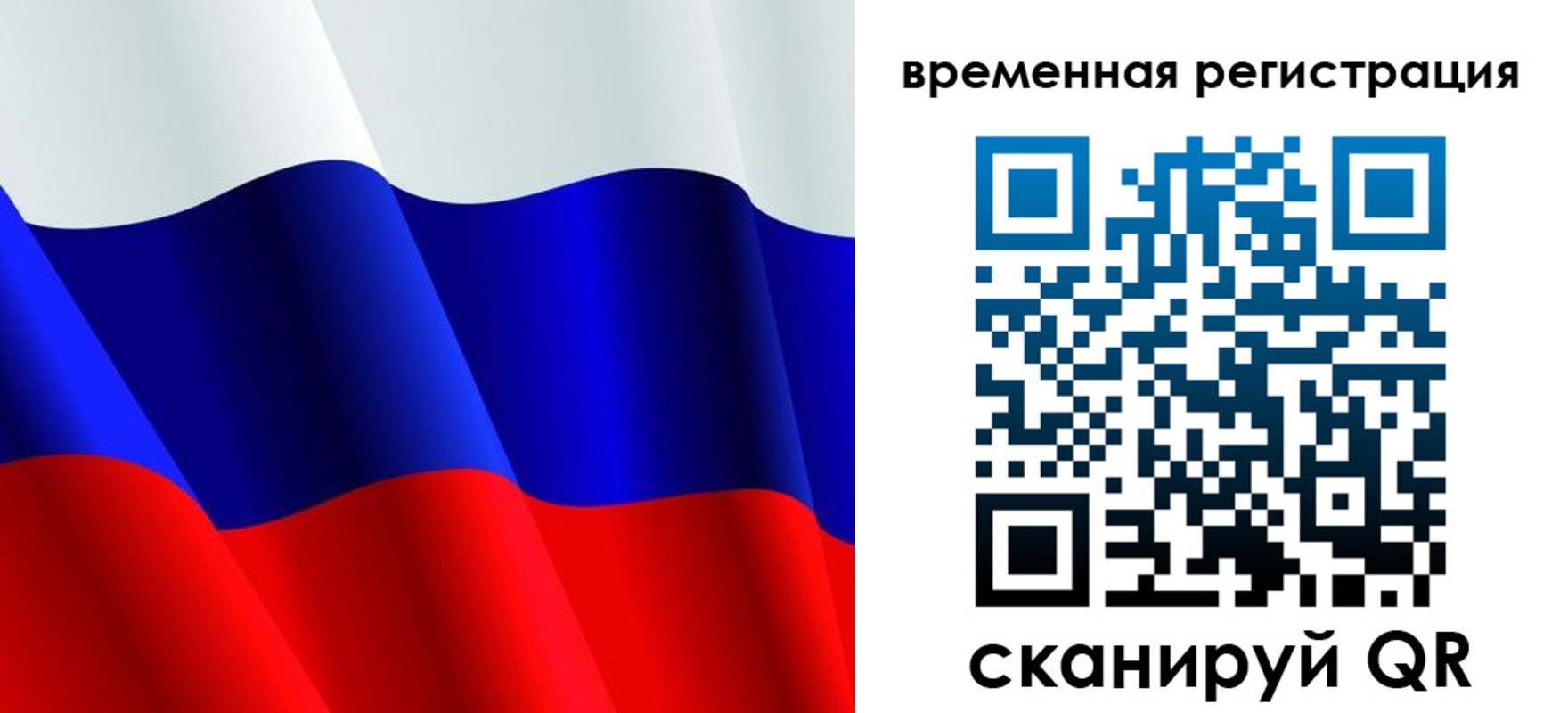 прописка штамп в Ялуторовске