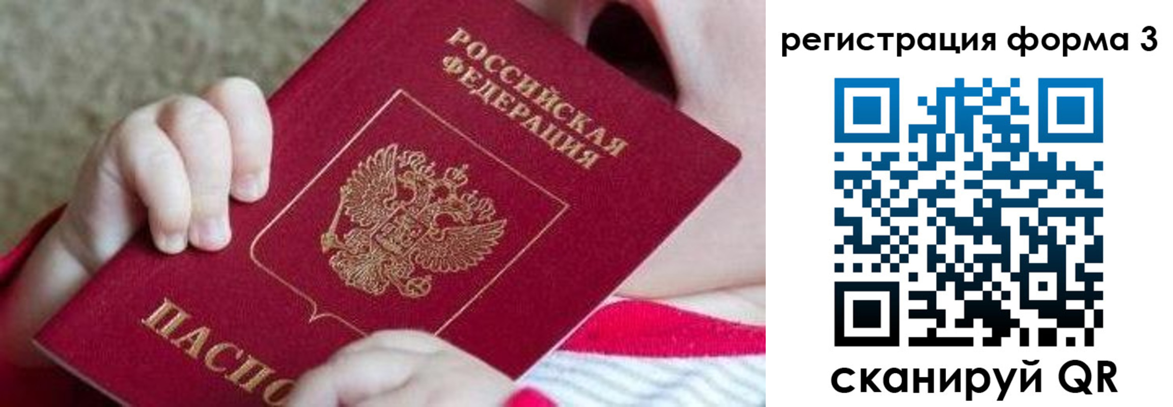 временная регистрация надежно в Ялуторовске