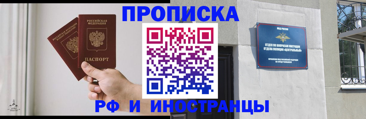 временная регистрация адрес в Ялуторовске