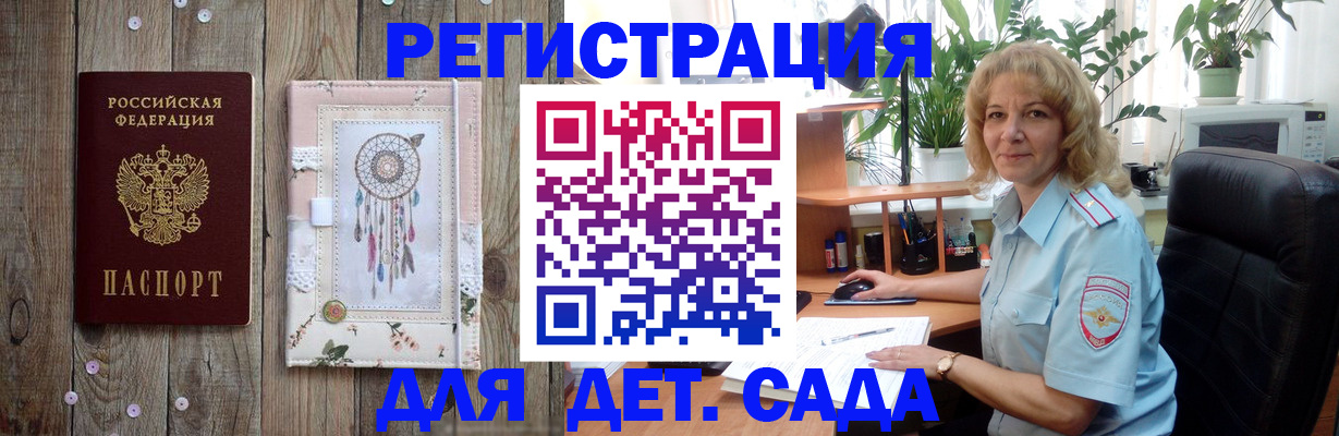 временная регистрация гарантия в Ялуторовске