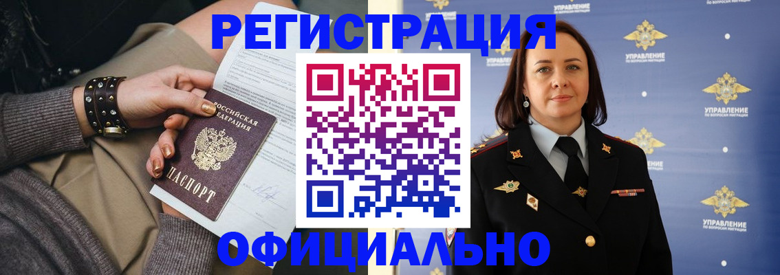 прописка ребенка в Ялуторовске