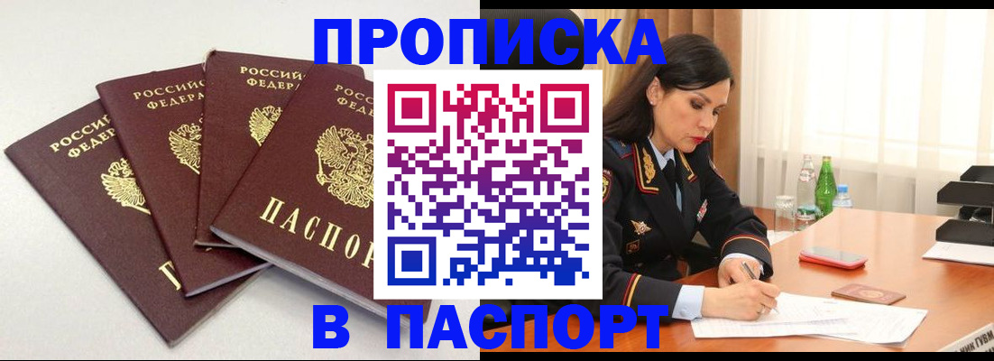 временная регистрация надежно в Ялуторовске
