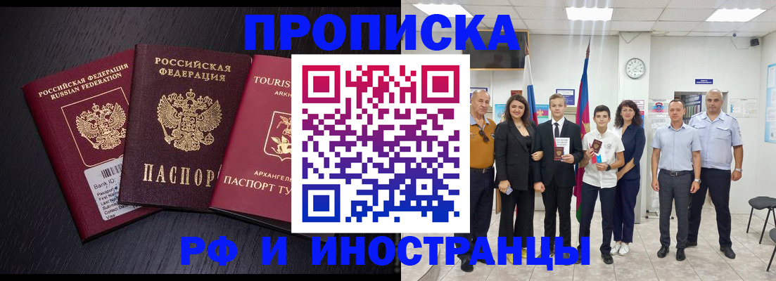 временная регистрация недорого в Ялуторовске